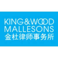 King & Wood Mallesons (PRC) logo