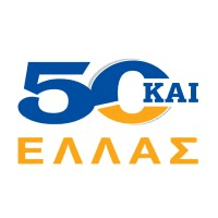 50plus Hellas - 50και Ελλάς logo