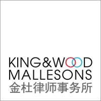 King & Wood Mallesons logo